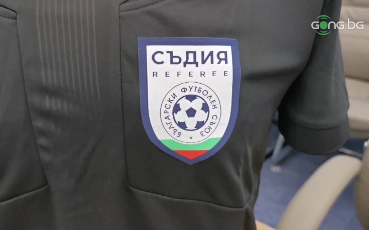 Това е новият екип на българските съдии