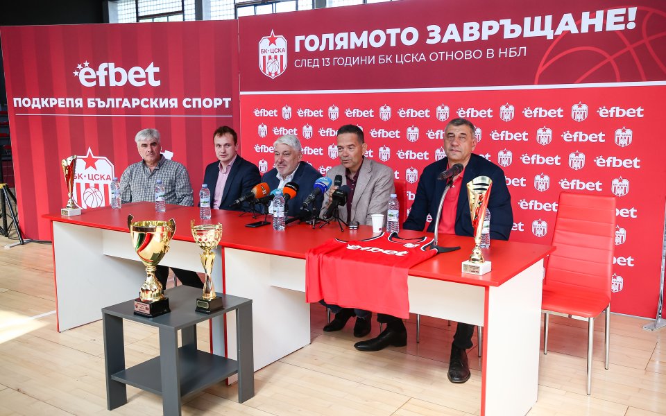 Представяне на efbet за генерален спонсор на БК ЦСКА