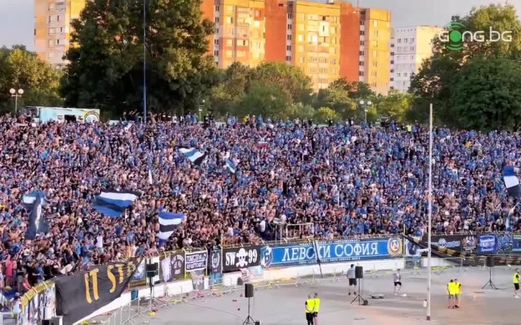 Феновете на Левски 