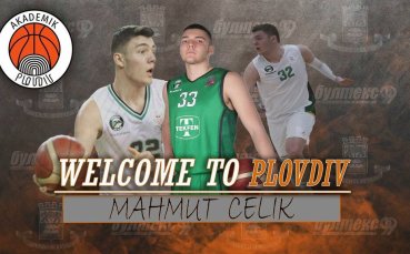 Селекцията на Академик Пловдив преди началото на новия сезон в