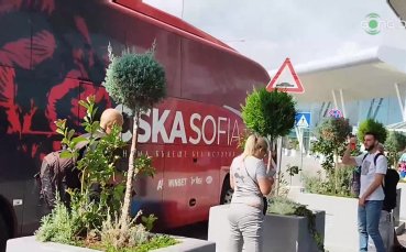 Отборът на ЦСКА пристигна на летище София откъдето ще излети