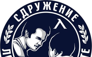 Сдружение Левски на Левскарите излезе с актуална информация за срещата