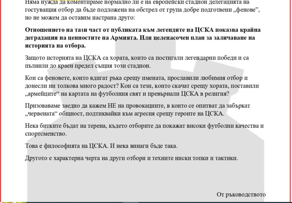 Declaration CSKA 1948