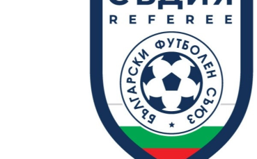 Българския футболен съюз продължава политиката за развитие и усъвършенстване на