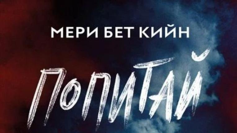  5 сантиментални книги, с които да се сгуши на дивана този септември 