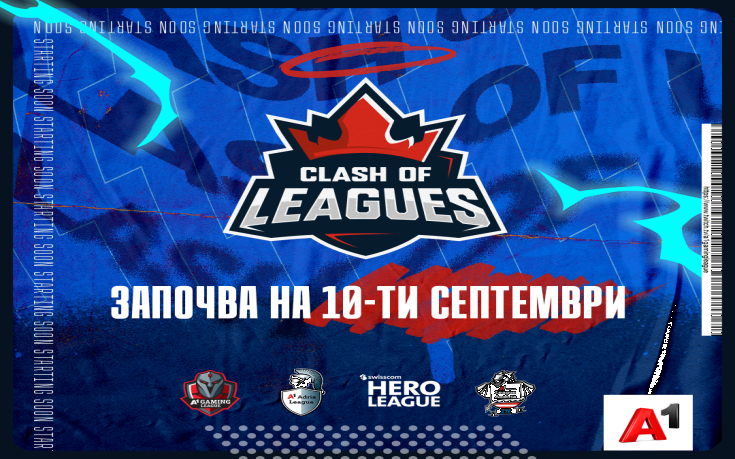 SKADE вдигна трофея в Clash of Leagues