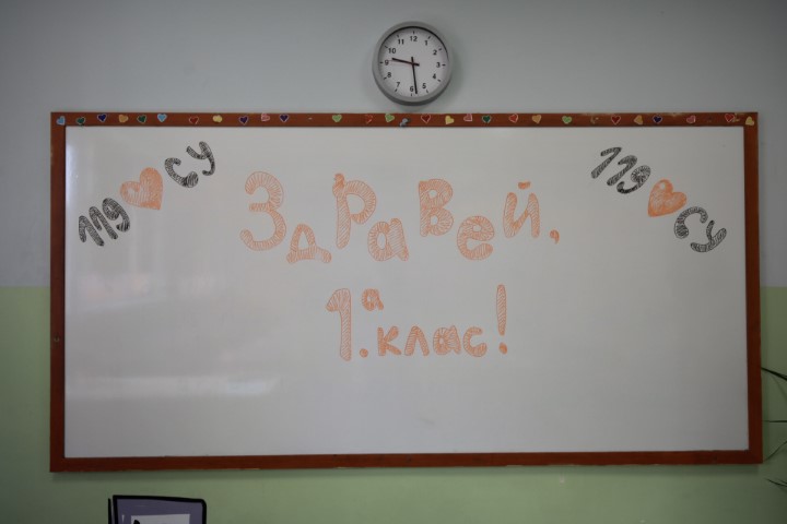 <p>Първи учебен ден в 119 СОУ</p>