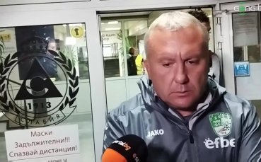 Новият треньор на Берое – Николай Киров дебютира със загуба