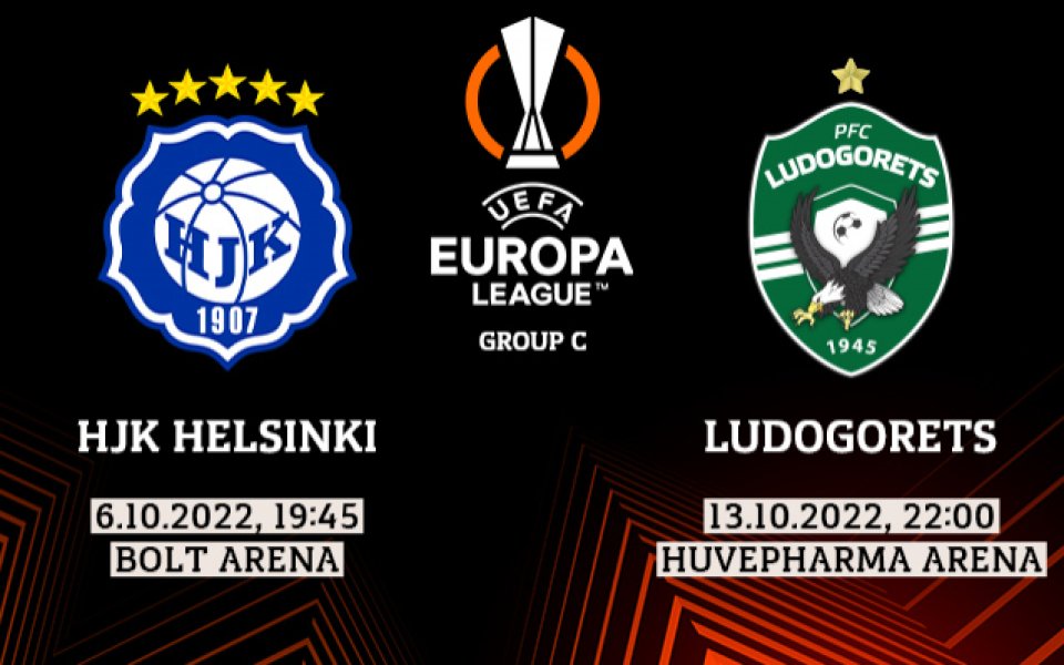 ПФК Лудогорец пуска в онлайн продажба билети за домакинския мач