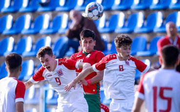 Селекцията на България до 19 години завърши при резултат 0 0 срещу