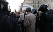 Протести, арести и недоволство в Русия