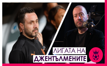 България, Англия, Лигата на нациите и Роберто Де Дзерби