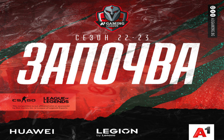 Идва нов сезон на A1 Gaming League с над 50 000 лева и международни участници