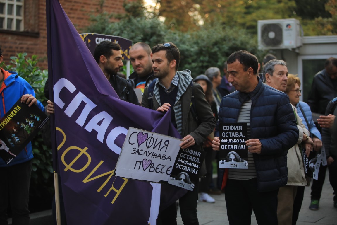 <p>Протест в София за оставката на Йорданка Фандъкова</p>