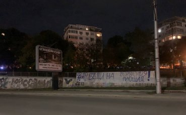 Варна осъмна с плакати на фенове на Спартак с ясно