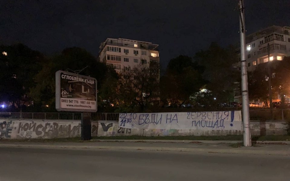 Плакати Спартак Варна