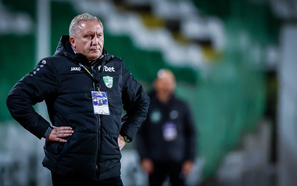 Наставникът на Берое Николай Киров даде мнението си след загубата