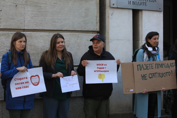 <p>След отстраняването на директорите на НП &quot;Пирин&quot; и &quot;Рила&quot;: Протест пред МОСВ</p>