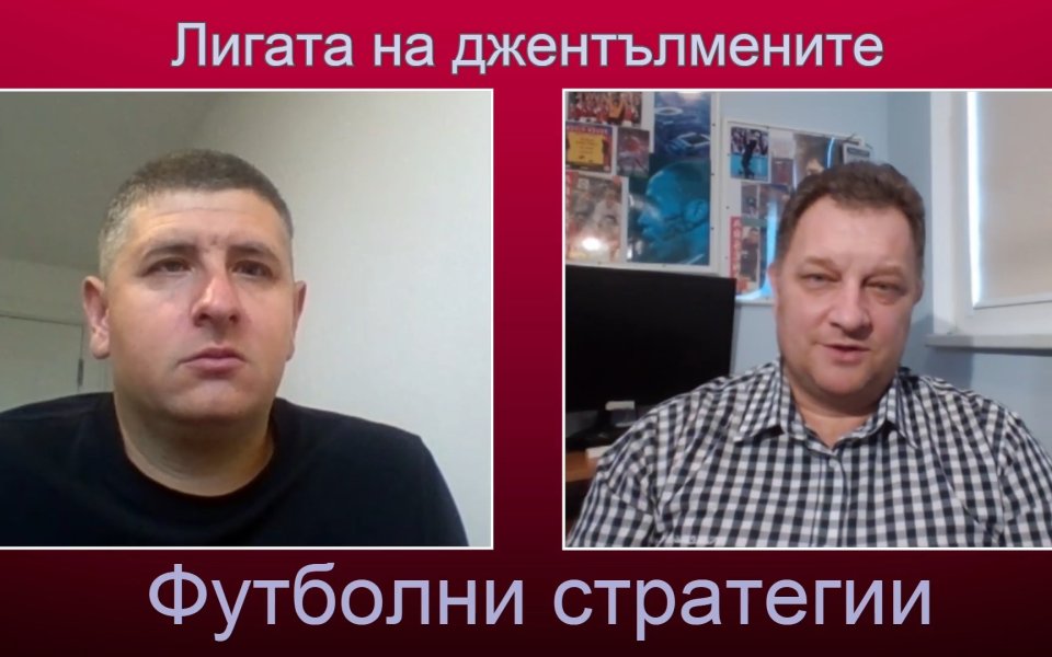 След като Арсенал остава на върха в класирането след изиграването