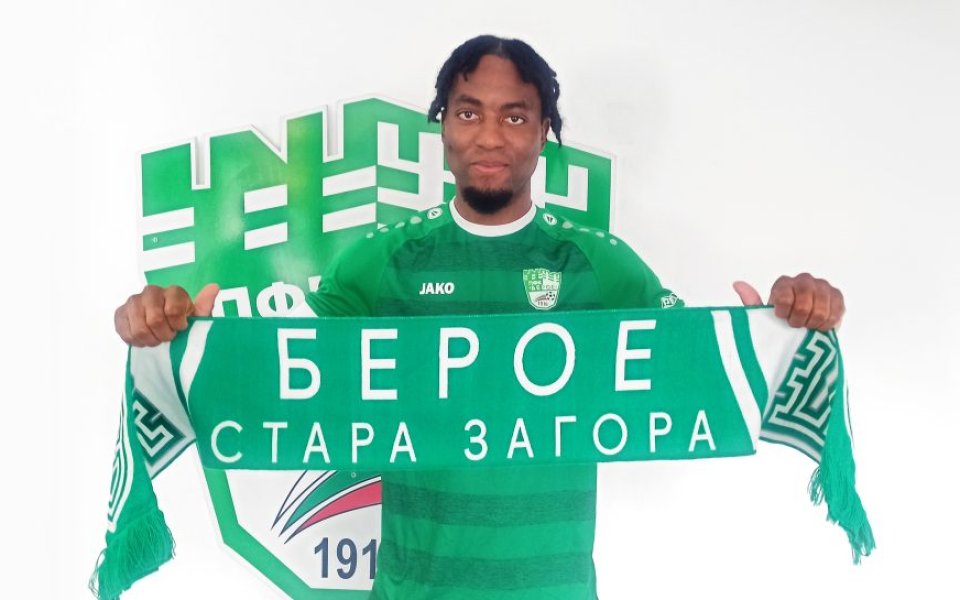 Берое официално подписа договор с нападателя Вини Трибуле, който е привлечен