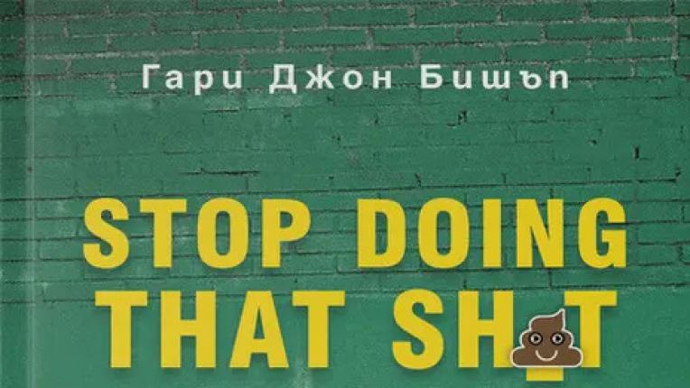  12 потребни книги, които ще ти бъдат от помощ 