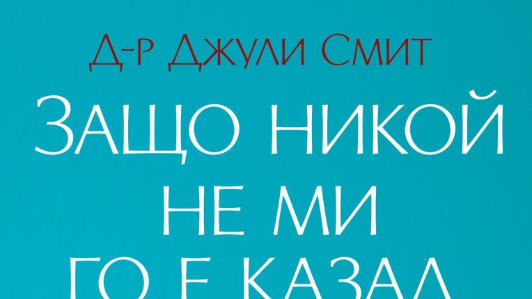  12 потребни книги, които ще ти бъдат от помощ 