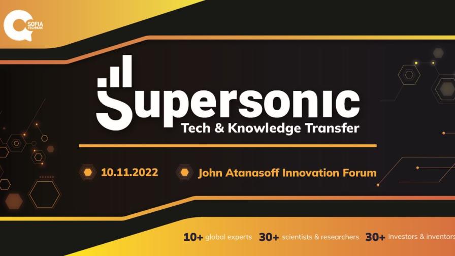 Supersonic – годишното събитие на София Тех Парк за иновации, технологии и наука се завръща