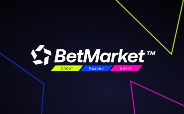 BetMarket е новото свежо попълнение на пазара и стартира с