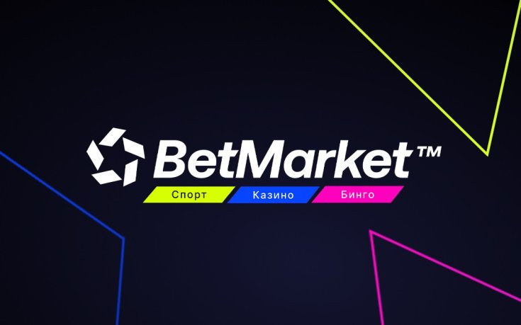 BetMarket идва с 50 000лв КЕШ