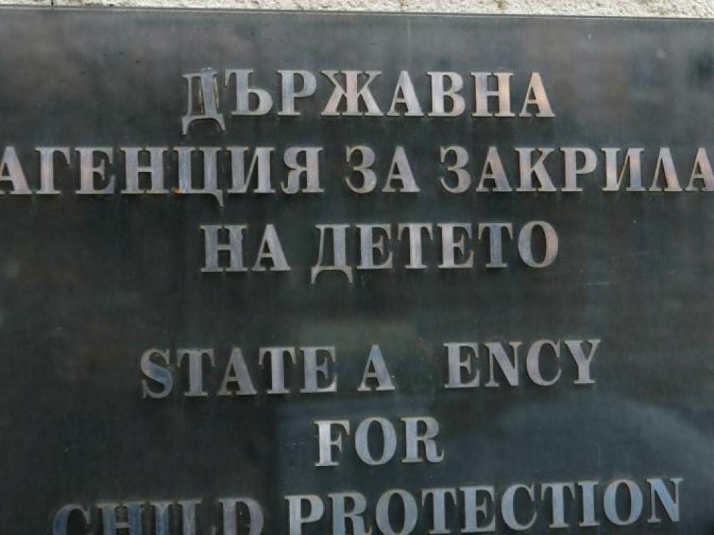 Държавната агенция за закрила на детето се сезира във връзка