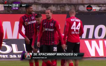 Изключителен гол на Красимир Милошев реши всичко в мача