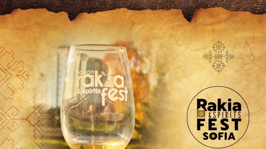 Жега и предколедно настроение на Rakia & Spirits Fest Sofia 2022