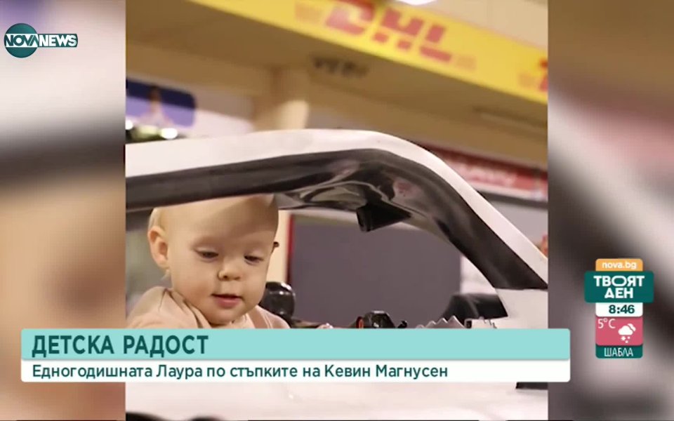 Пилотът на Хаас“ Кевин Магнусен се радва на близкото си