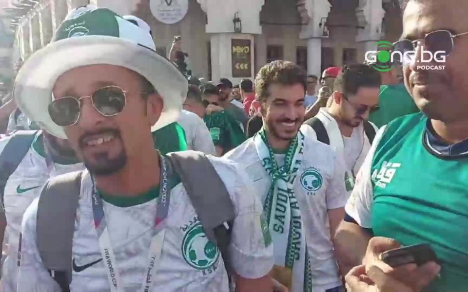 Песни и скандирания от феновете на Саудитска Арабия преди мача с Мексико