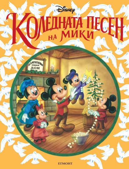 9 коледни книги за деца