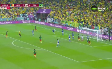 Камерун - Бразилия 0:0 /първо полувреме/