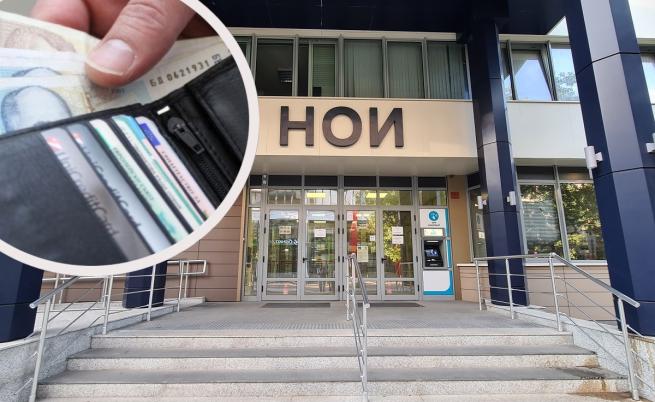  Национален осигурителен институт пенсии 