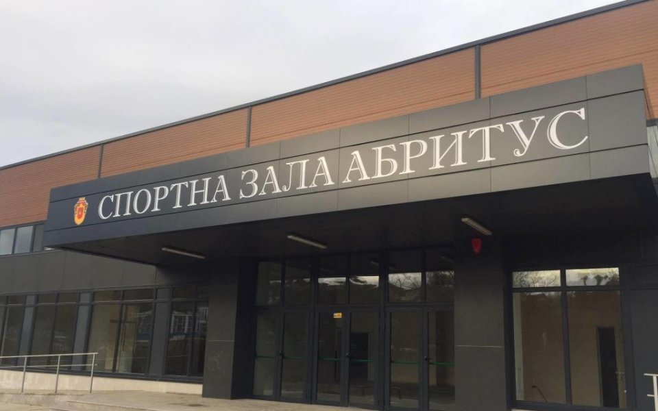 Георги Глушков откри обновената баскетболна зала в Разград