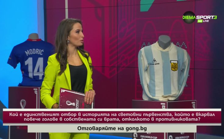 Очакваме отговорите ви на въпроса в „Нашата игра“