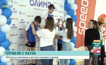 Плуване с кауза: Ивет Горанова подкрепи благотворителен коледен турнир