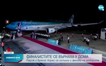 Финалистите се върнаха у дома