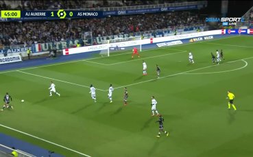 Оксер - Монако 2:3 /репортаж/