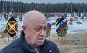 Пригожин иска разследване на високопоставени руски служители