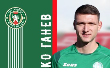 Ботев Враца обяви официално първи зимен трансфер