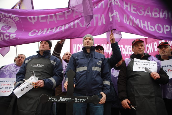 КНСБ и КТ "Подкрепа" на протест в защита на енергийната сигурност