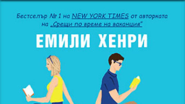  8 увлекателни книги, с които да се сгушиш на дивана този януари 