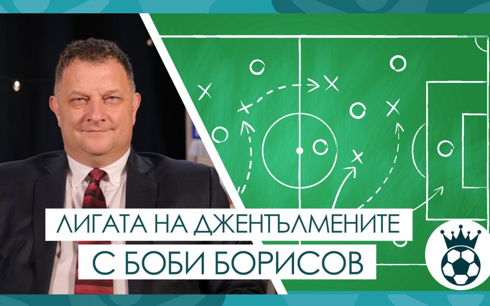 Във видеото може да видите анализ на представянето на Евертън