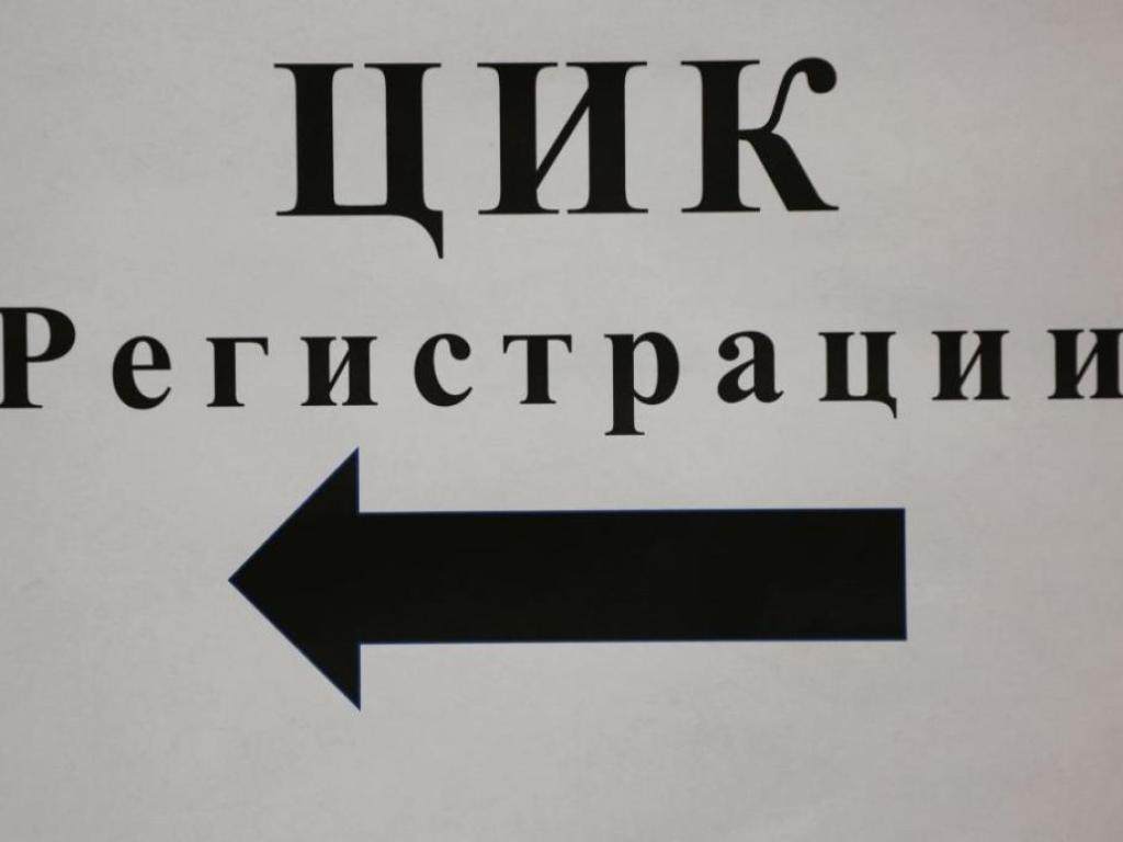 Продължава срокът за регистрация на партиите и коалициите в Централната