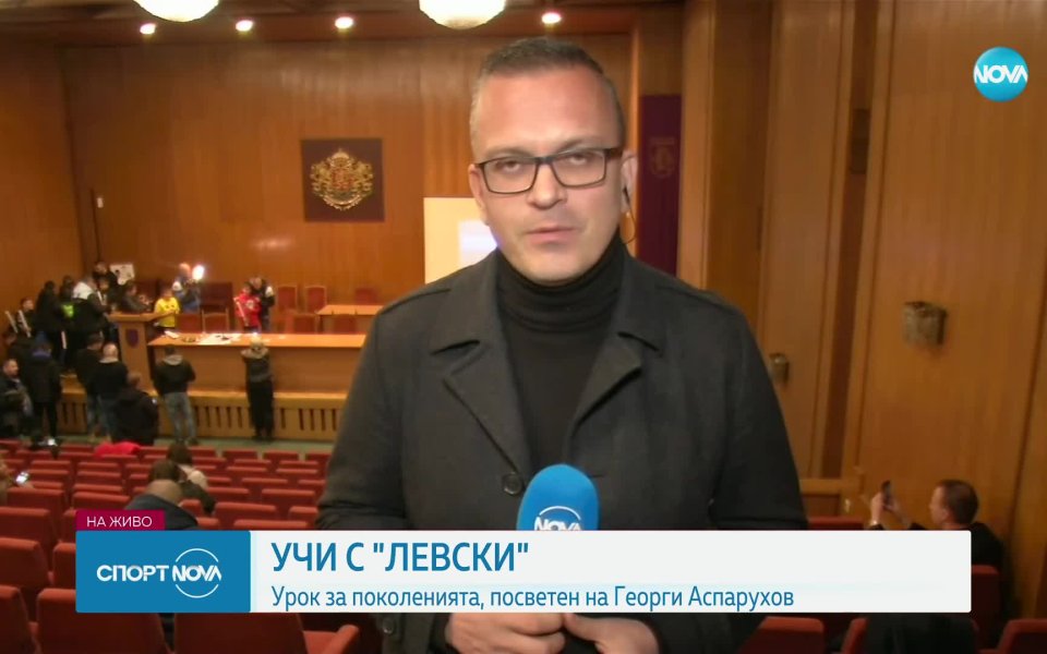 Кампанията Учи с Левски гостува във Велико Търново, преди мача