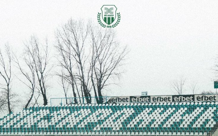 УЕФА инспектира арената на Хебър, национали могат да играят там?